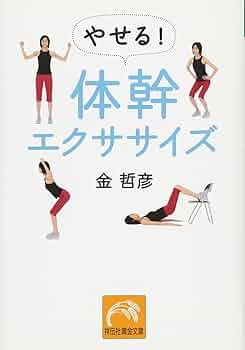 畊宏の健身書●芸能界流行のダイエットエクササイズBOOK。 畊宏の健身書○ 台湾芸能界流行のダイエットエクササイズ