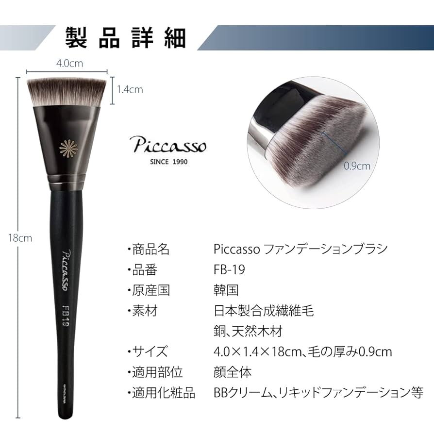 Amazon.co.jp: ジアン ファンデーションブラシ 短毛 平ブラシ