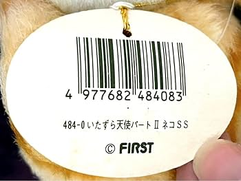 Amazon.co.jp: 希少 いたずら天使 猫 ぬいぐるみ おもちゃ 昭和レトロ Amazon.co.jp: 希少 いたずら天使 猫 ぬいぐるみ おもちゃ 昭和レトロ