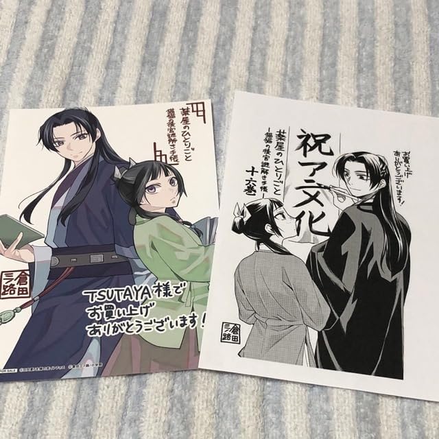 薬屋のひとりごと　イラストカード　2枚セット 薬屋のひとりごと イラストカード 2枚セット （アニメ「薬屋の
