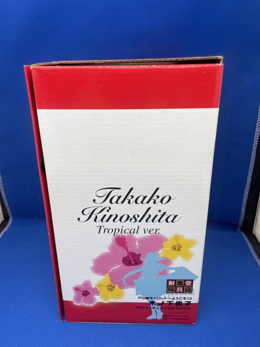 和風堂玩具店 Piaキャロットへようこそ!!3 木ノ下貴子 PVCフィギュア