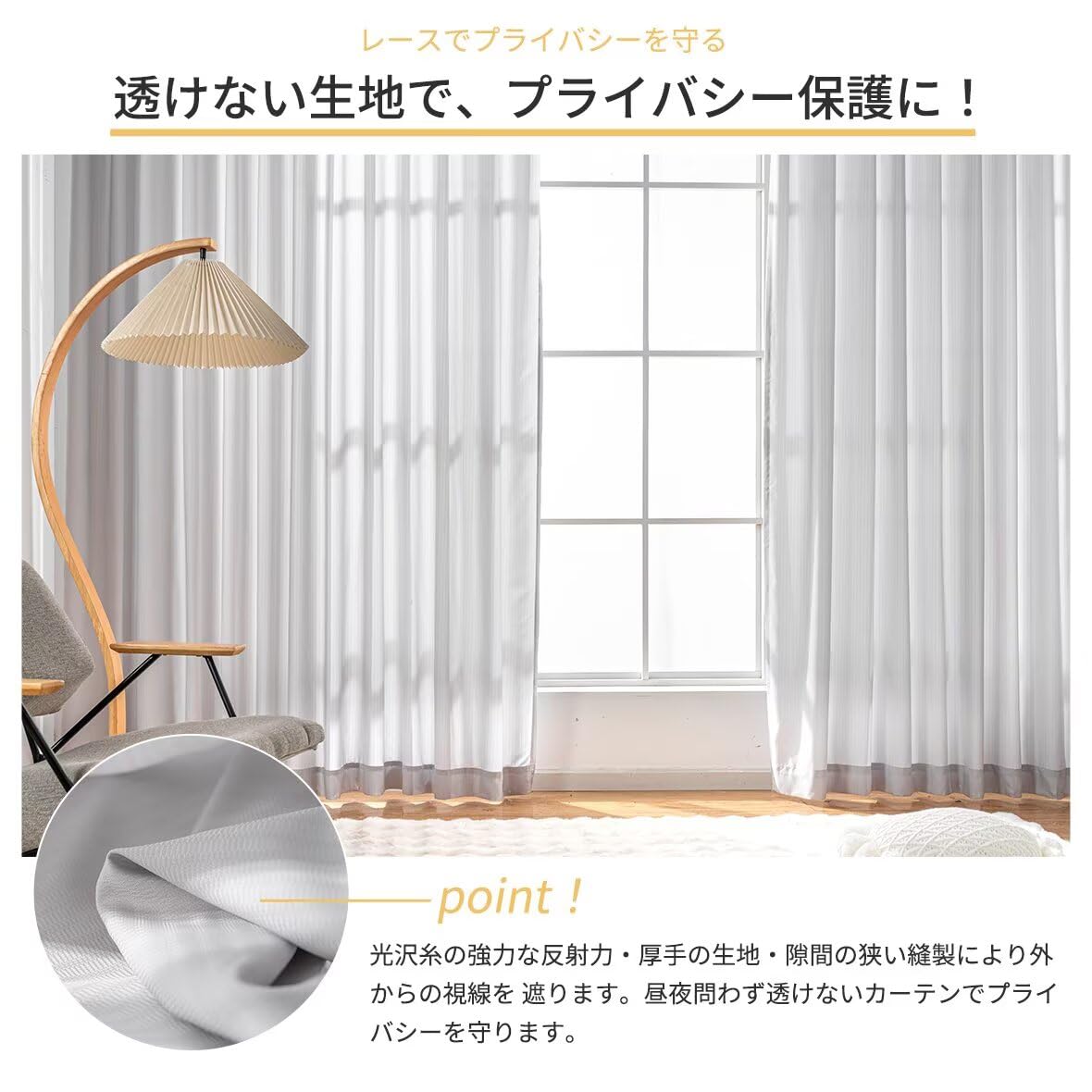 Amazon｜KAMIMORI 遮像 レースカーテン 幅180cm 丈220cm 外から見え
