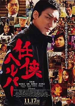 任侠ヘルパー　DVD BOX　草彅剛 617JDI4sO2L._AC_UF350,
