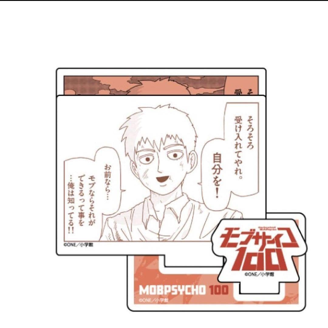 モブサイコ100 TSUTAYA有償特典 アクスタ全種類16点 モブサイコ100 TSUTAYA有償特典 アクスタ全種類16点 - メルカリ