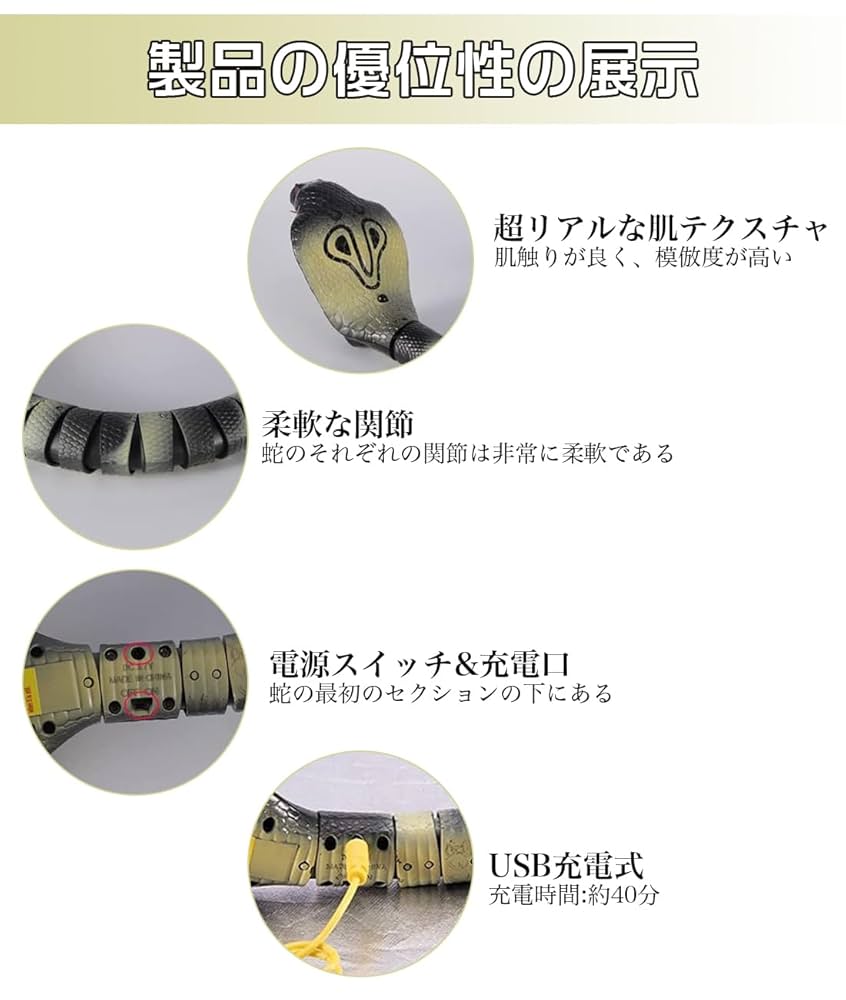 Amazon | Homepatche ラジコンスネーク おもちゃ 電気赤外線