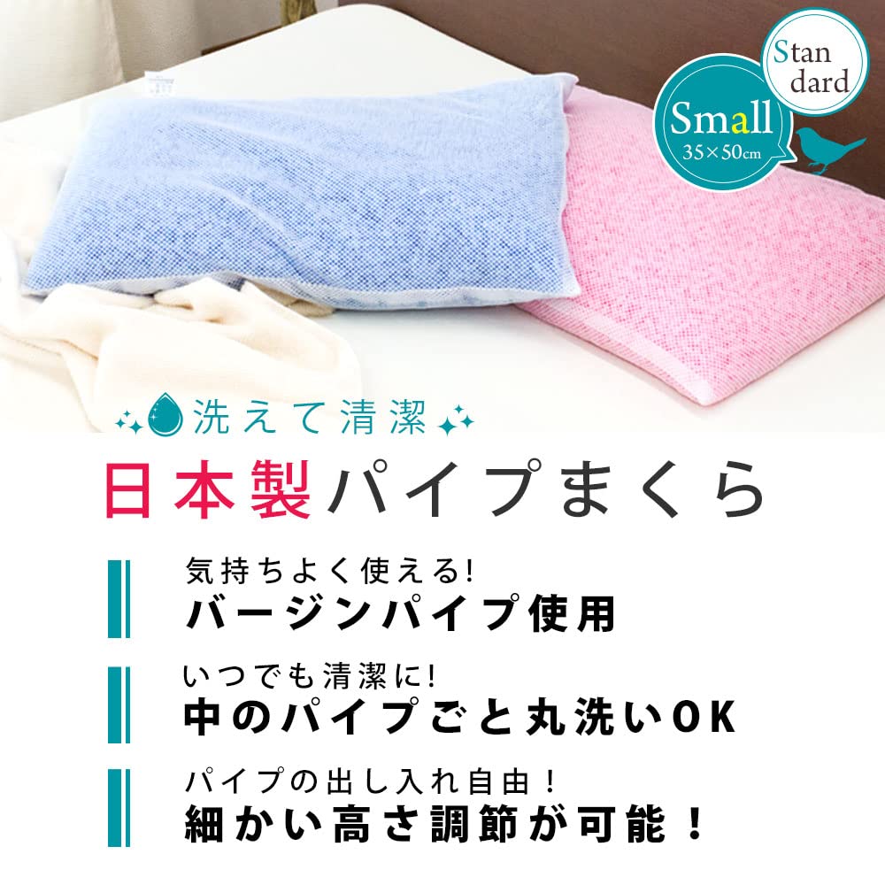 Amazon｜枕 パイプ 洗える 国産 高さ調節 《ピロケース付き》【累計