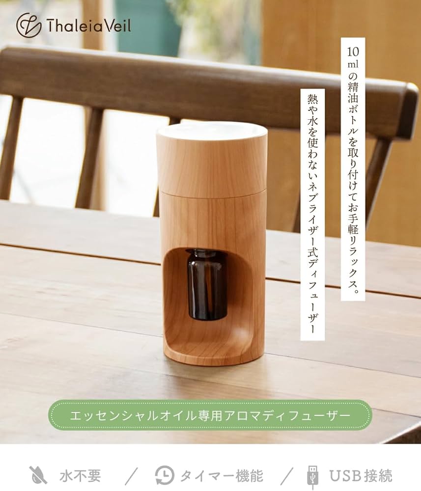 Amazon | 【熱や水を使わず精油本来の香りが楽しめる】 Thaleiaveil