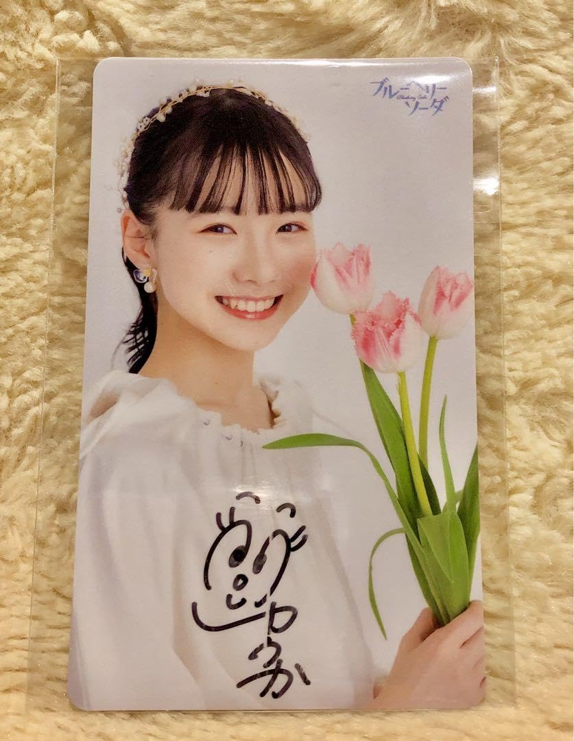 Amazon.co.jp: ブルーベリーソーダ 天使が通る 鈴木悠華 サイン入レア 