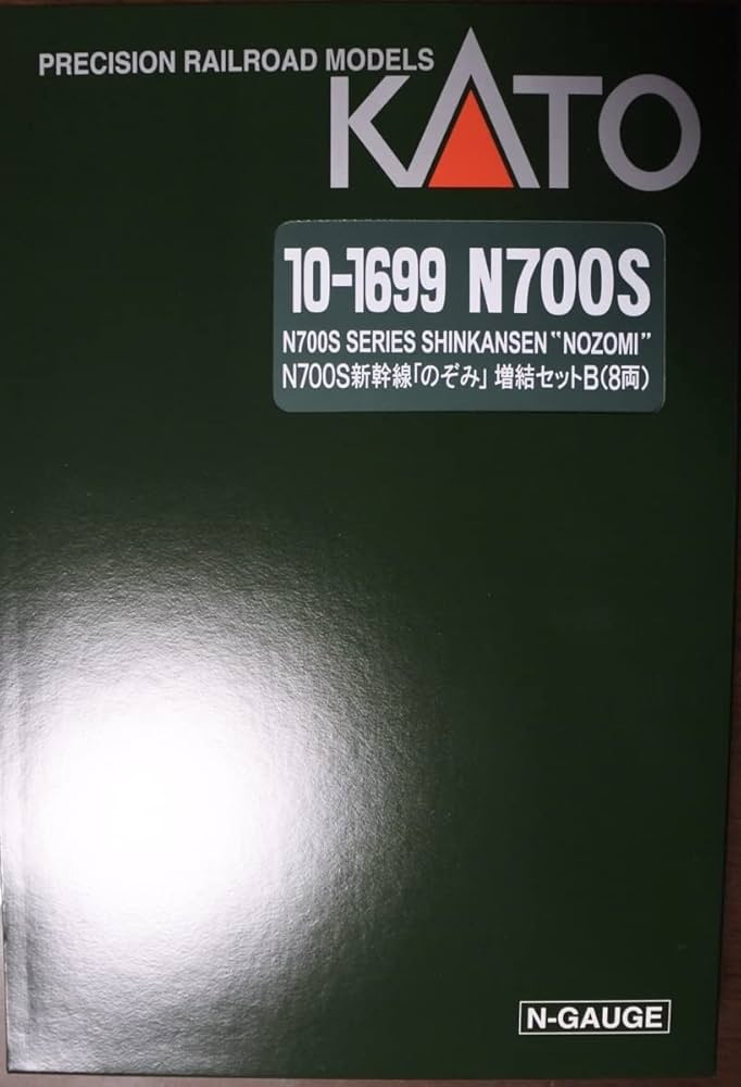 Amazon.co.jp: KATO 10-1699 N700S新幹線 のぞみ 増結セットB 8両 Amazon.co.jp: KATO 10-1699 N700S新幹線 のぞみ 増結セットB 8両