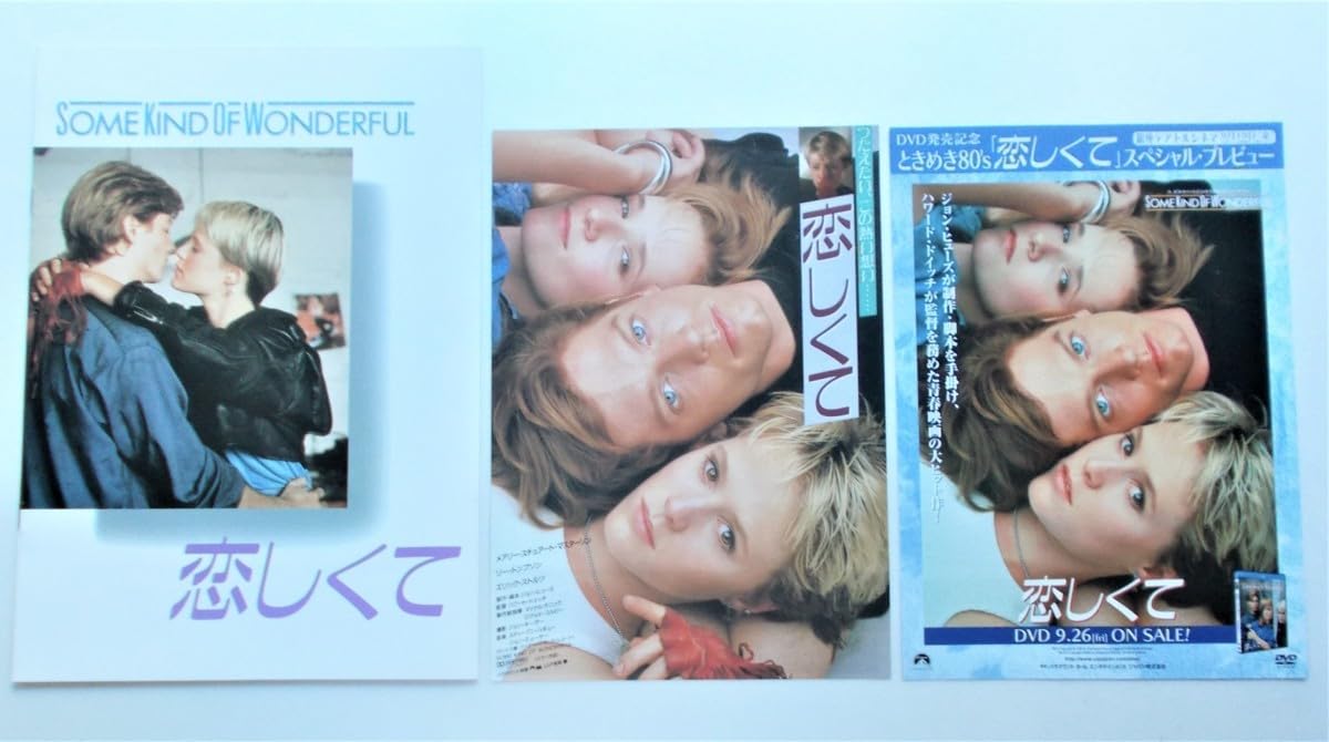 エリックストルツ Amazon.co.jp: 映画パンフレット 恋しくて／エリック ストルツ リー トンプソン メアリー スチュアート マスターソン :  文房具・オフィス用品