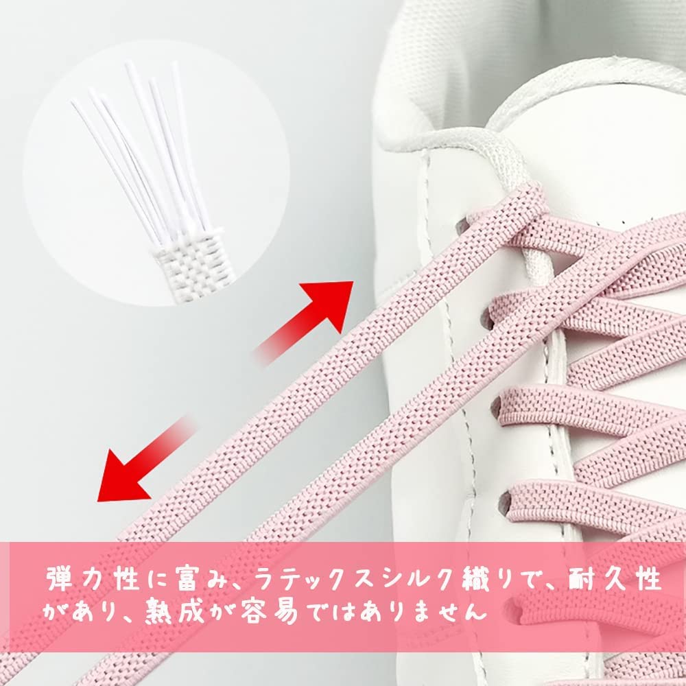 Amazon.co.jp: 結ばない靴ひフラット靴紐 伸縮ポリエステル糸製