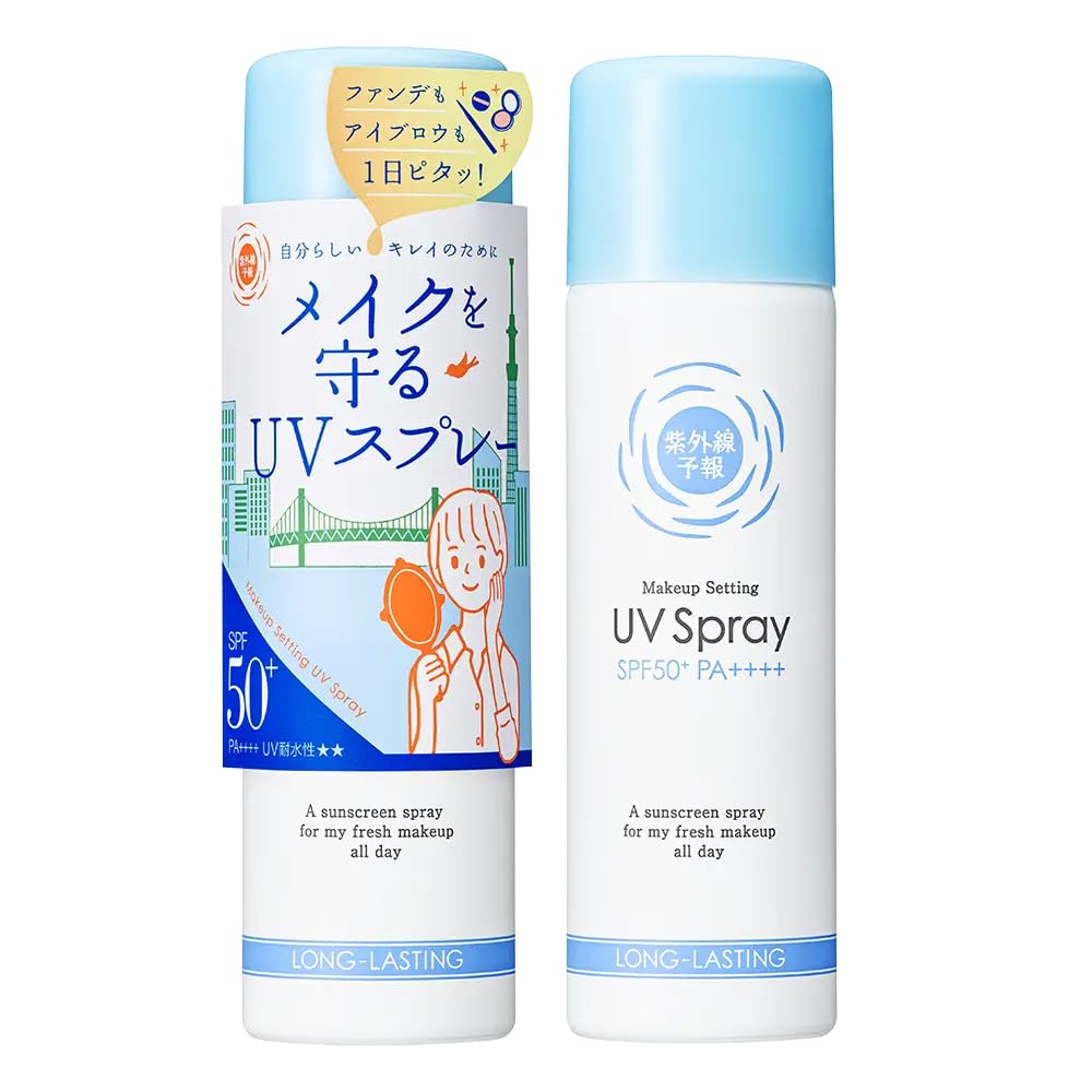 【新品未開封】メイクを守るUVスプレー SPF50 7本セット 新品未開封】メイクを守るUVスプレー SPF50 7本セット