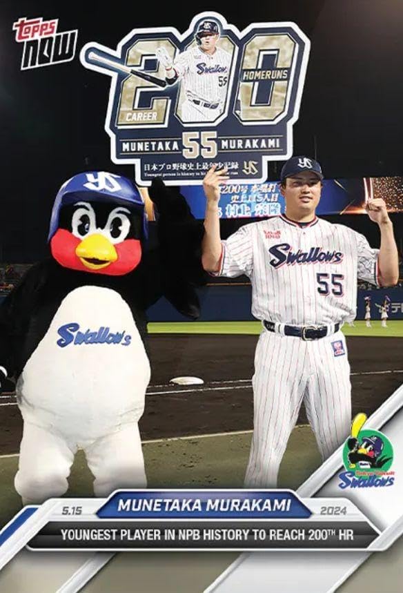 Amazon.co.jp: topps now 村上宗隆 200号ホームラン記念カード ONT