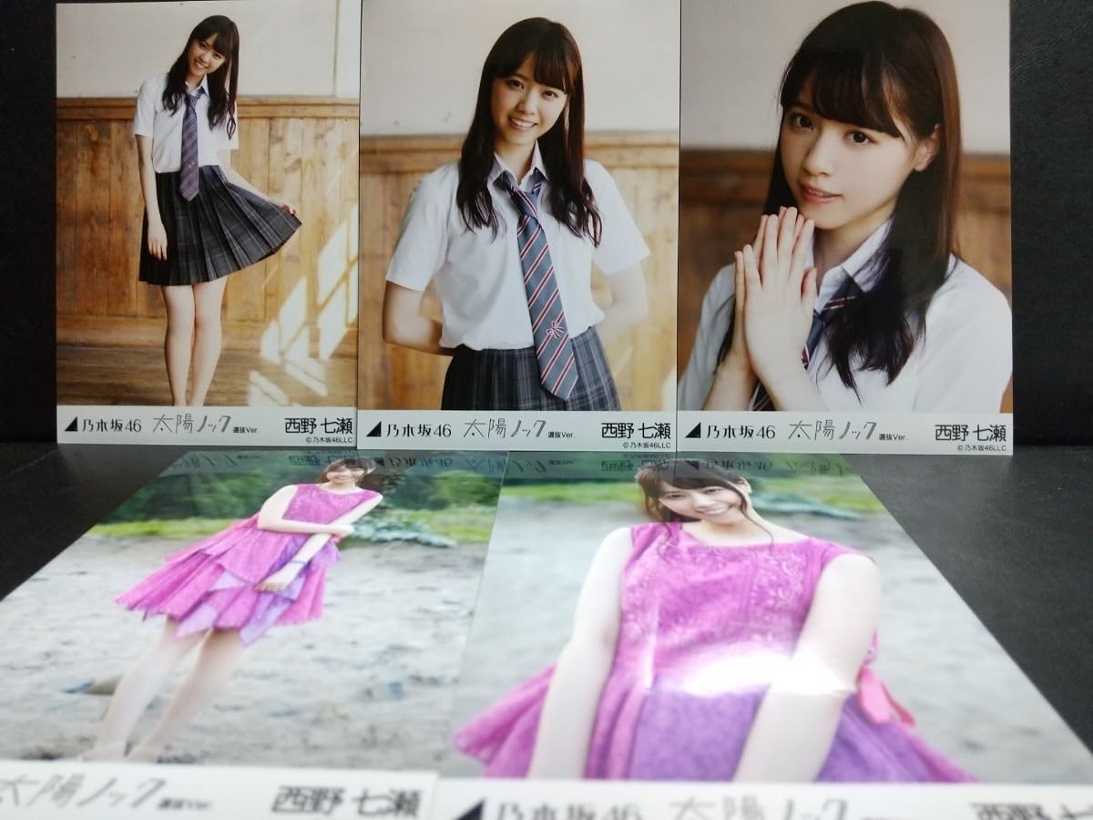 Amazon.co.jp: 卒業元乃木坂46公式太陽ノック特典西野七瀬生写真コンプ 