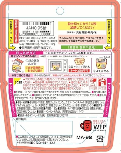キユーピー ベビーフード 鶏五目ごはん 130g