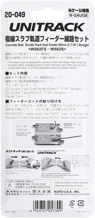 N 2-7/16" Double Track Feeder, Concrete Slab (2)