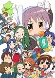 涼宮ハルヒちゃんの憂鬱とにょろ~ん☆ちゅるやさん 次(第2巻)
