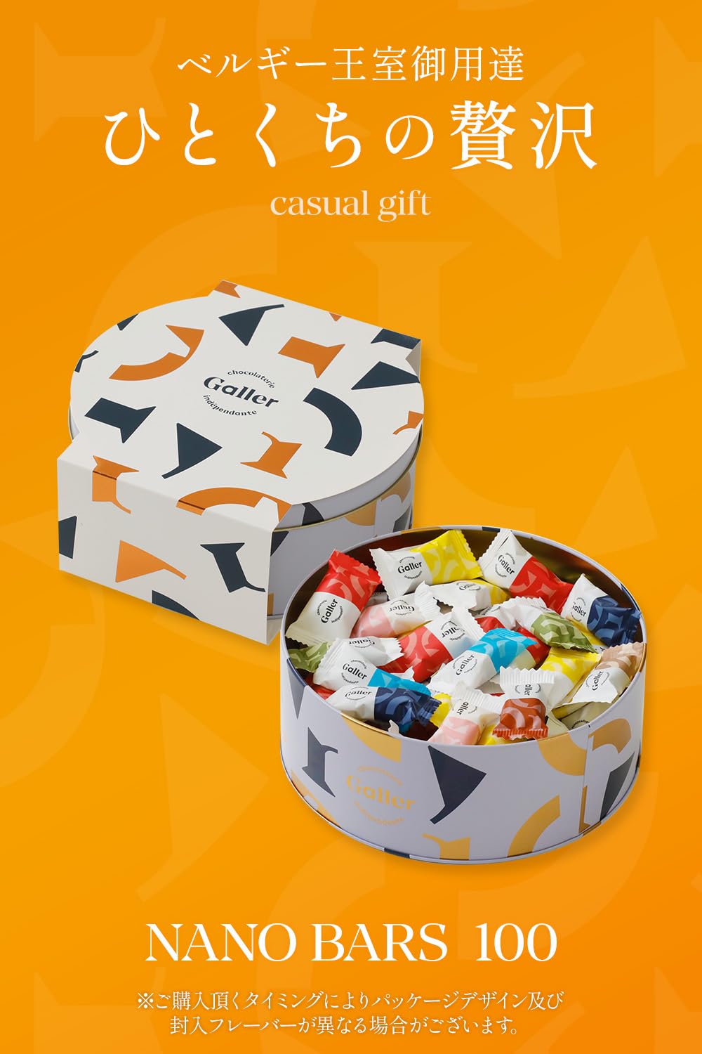 Amazon.co.jp: Galler ガレー 缶入り チョコレート ナノバー ベルギー Amazon.co.jp: Galler ガレー 缶入り チョコレート ナノバー ベルギー