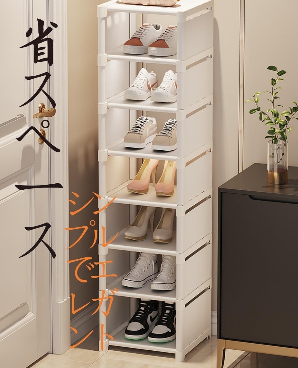 省スペースシューズラック Amazon｜シューズラック 省スペース おしゃれ 靴箱 靴棚 机下 スリム