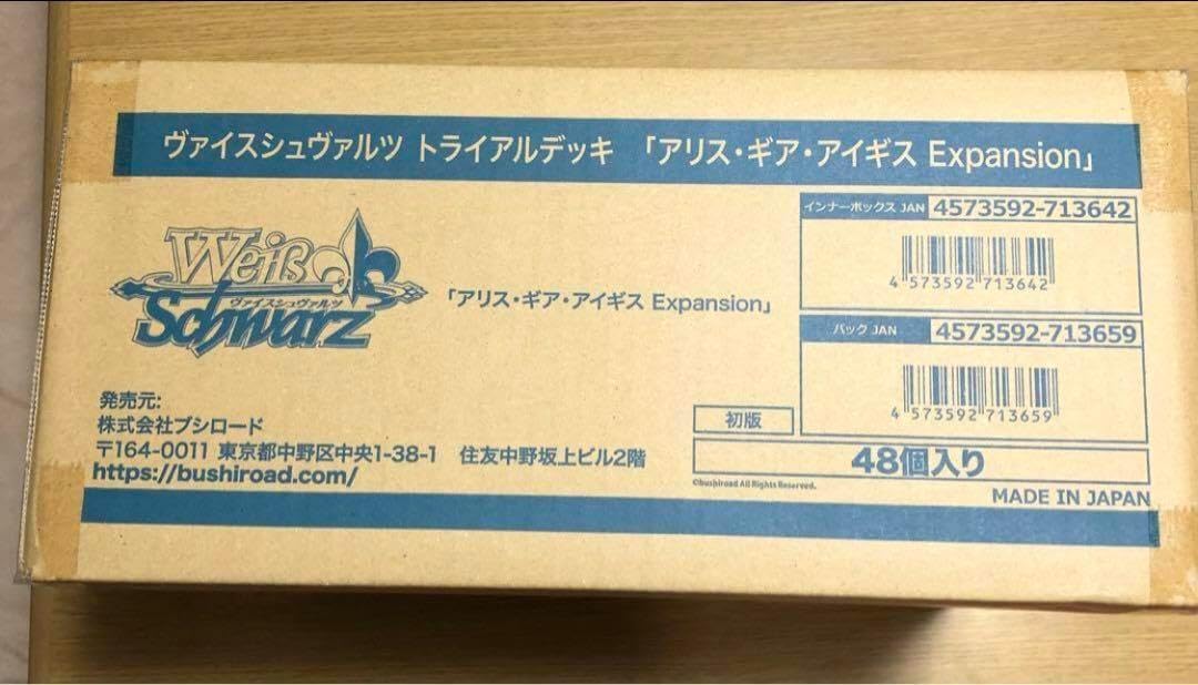 ヴァイス アリス・ギア・アイギス Expansion トライアルデッキ