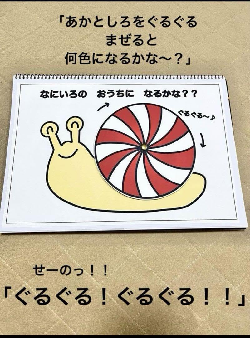 Amazon.co.jp: 【完成品】 ぐるぐるかたつむりスケッチブック