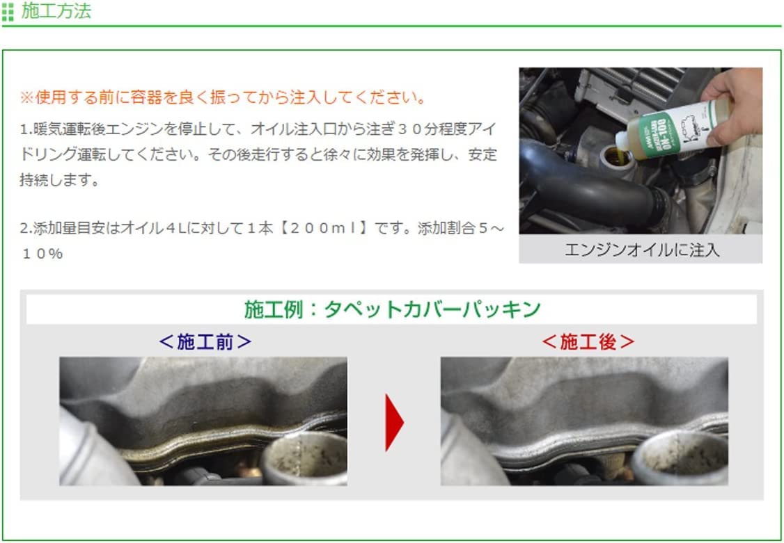 Amazon.co.jp: OBERON オベロン オイルリークストッパー 200ml ON-100