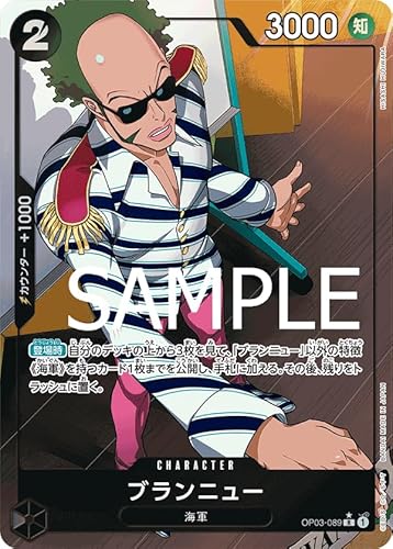 �����s�[�X�J�[�h�Q�[���y�t���A�[�g�Łz PRB01/OP03-089 �u�����j���[ (R) ONE PIECE CARD THE BEST�yPRB-01�z