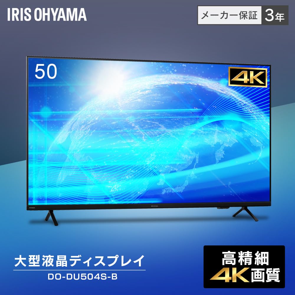 Amazon.co.jp: アイリスオーヤマ モニター 大型ディスプレイ 50