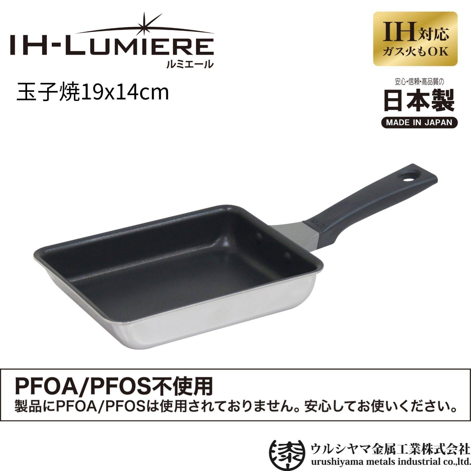 Amazon｜ウルシヤマ金属工業 卵焼き器 19x14cm 熱伝導性と保温性でムラ