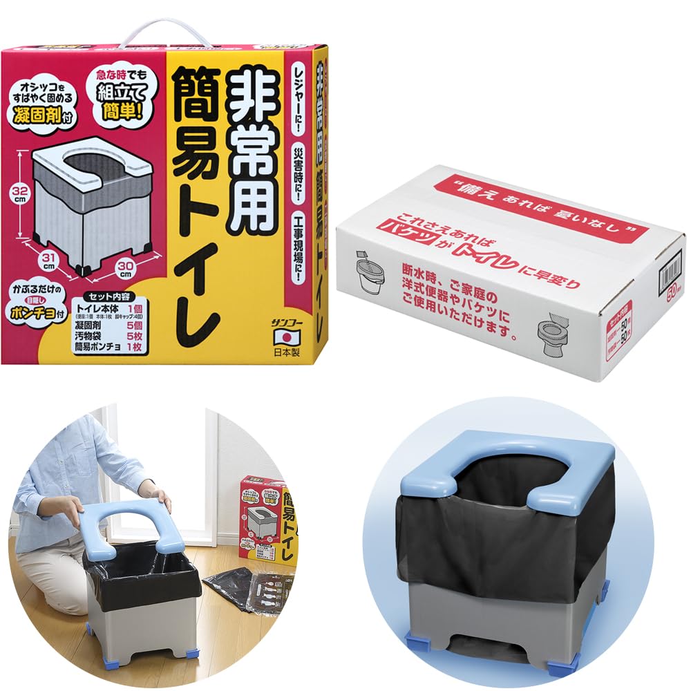 簡易トイレ 非常用トイレ 災害用トイレ 100回分（50回分×2箱） Amazon｜【半永久保存】 100回分 簡易トイレ 携帯トイレ 非常用