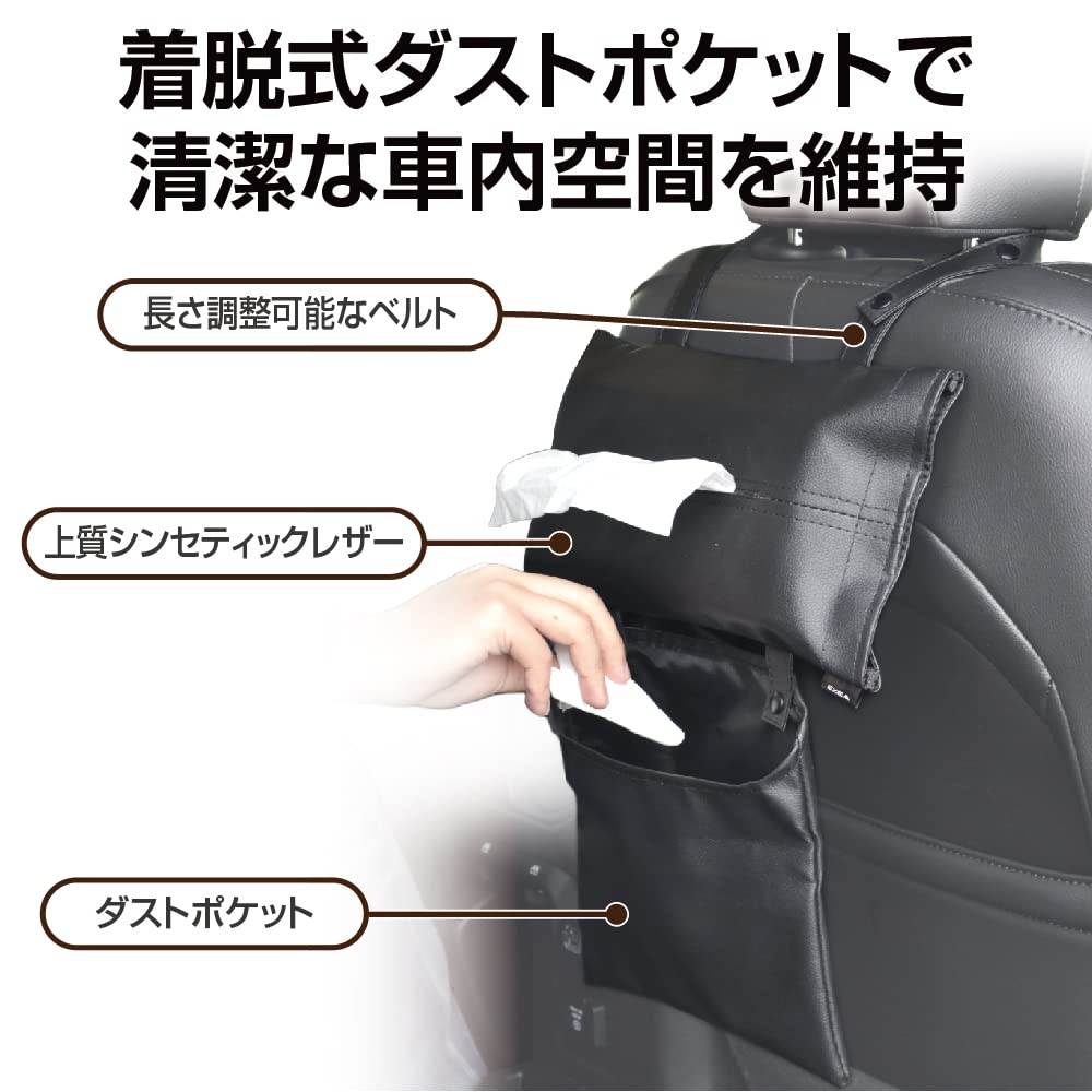 Amazon | 星光産業 EXEA 車内用品 レザーティッシュケース＆ゴミ箱 EH