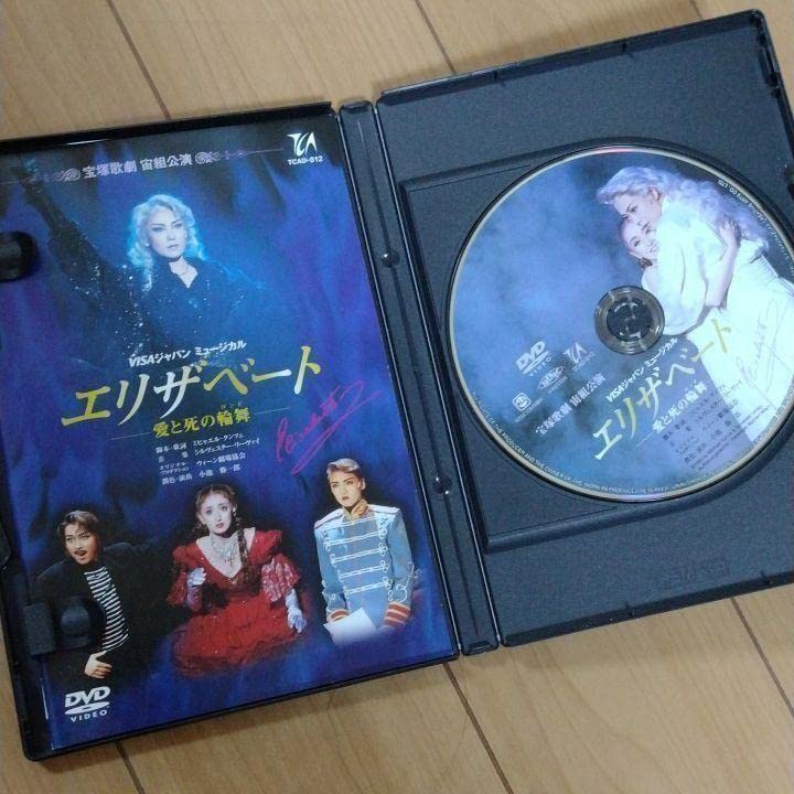 宝塚 エリザベート DVD 雪組 宙組 花組 新しい
