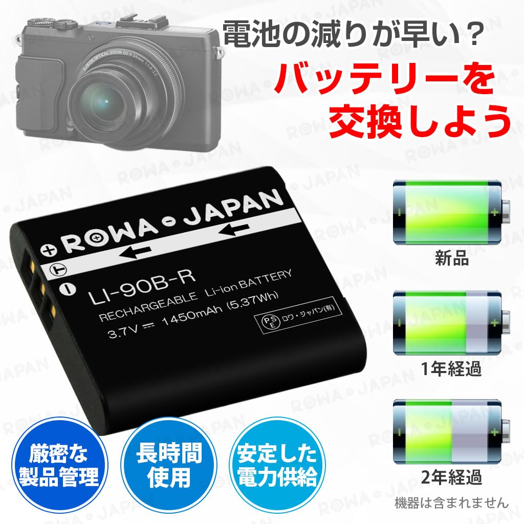 Amazon | ロワジャパン リコー対応 DB-110 互換 バッテリー【PSE