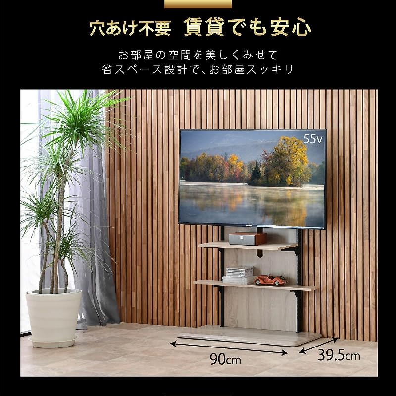 Amazon｜テレビスタンド ハイタイプ 120 壁寄せ TV テレビ ボード 台