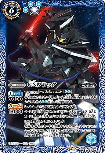 Amazon | バトルスピリッツ CB16-048 GNフラッグ (M マスターレア