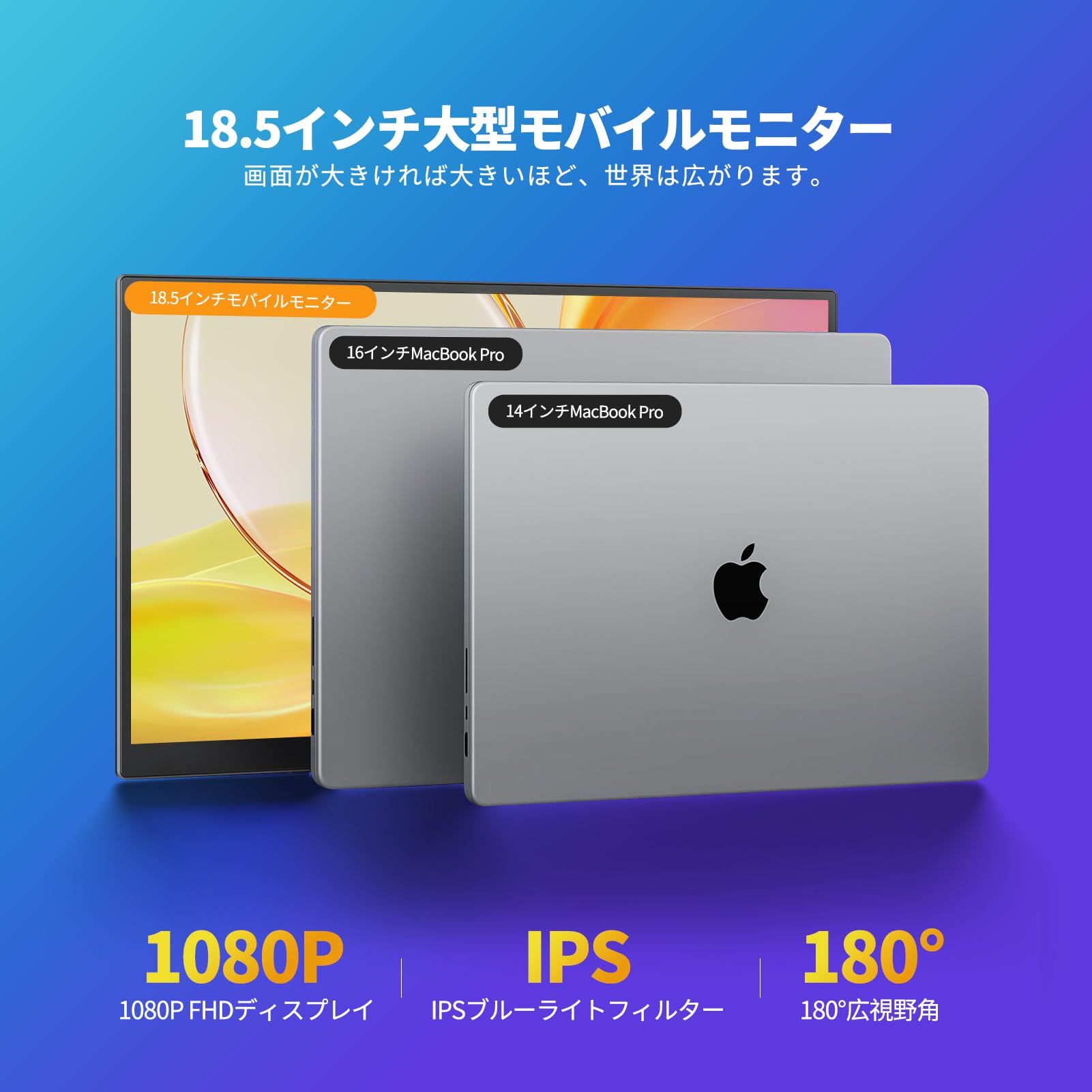 Amazon.co.jp: UWH18.5インチ大画面モバイルモニター120Hz 1920x1080