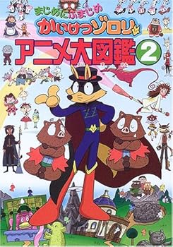 Tankobon Hardcover ???????? ?????????????<2> Book