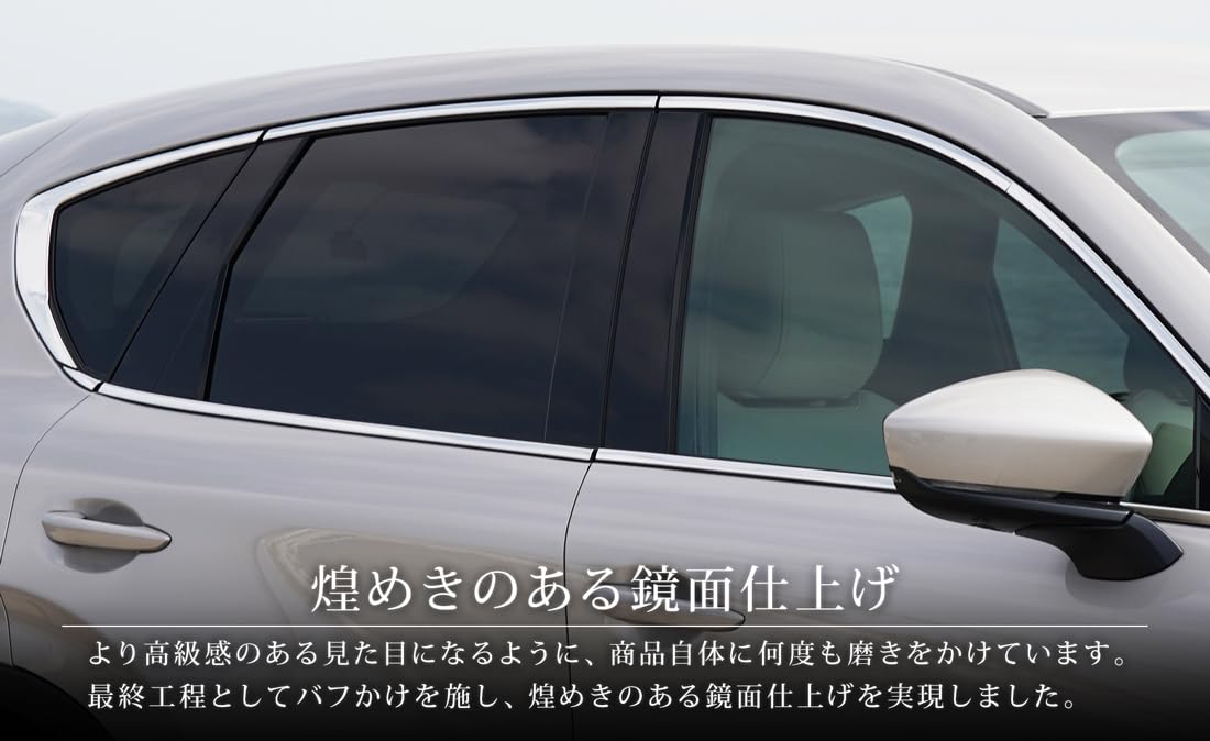 CX-60 ウィンドウトリム上側＆下側ガーニッシュ 左右セットブラック