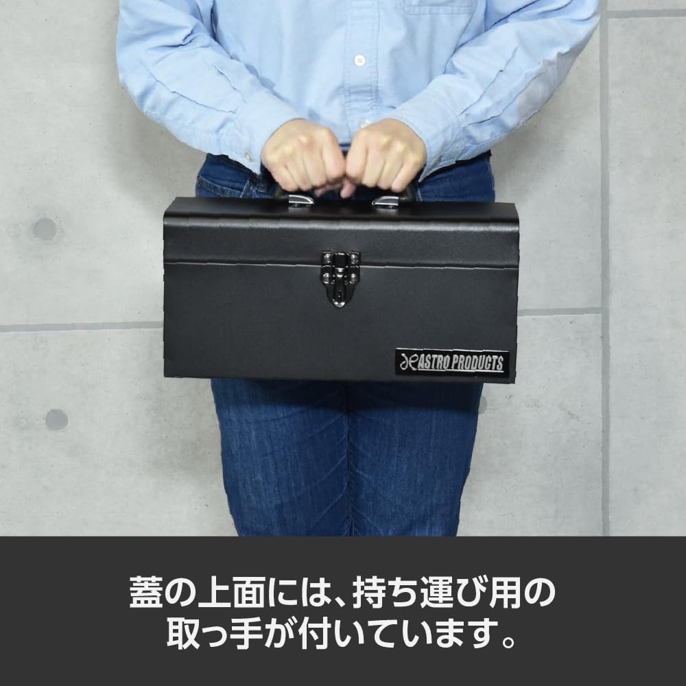 Amazon.co.jp: アストロプロダクツ ツールボックス ブラック TB633
