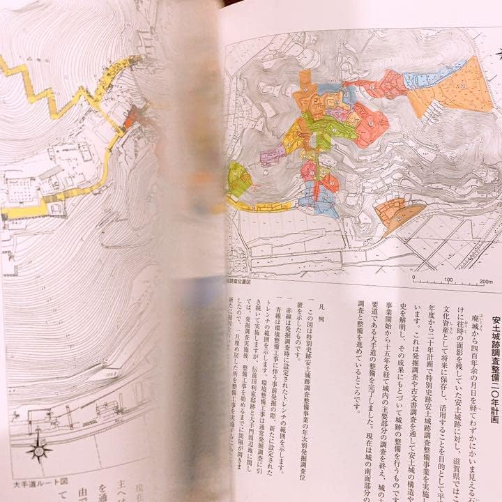 【絶版・希少】図説安土城を掘る : 発掘調査15年の軌跡 絶版 希少 図説安土城を掘る 発掘調査15年の軌跡 絶版・希少】図説