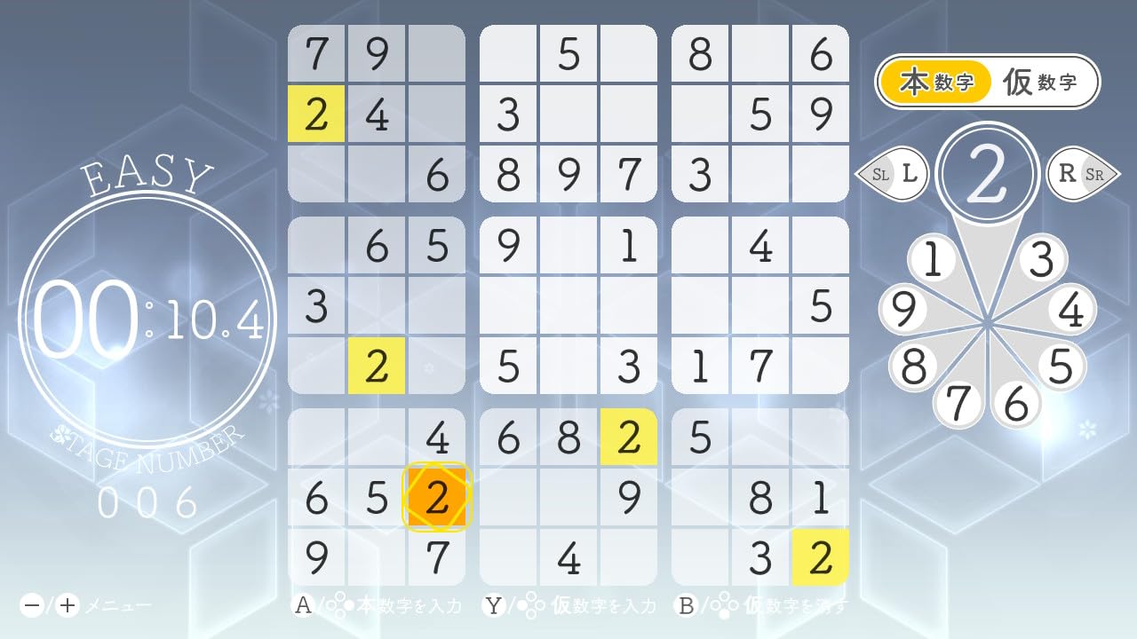 ナンプレ Relax ＆ Classic -Seasons Collection- -Switch