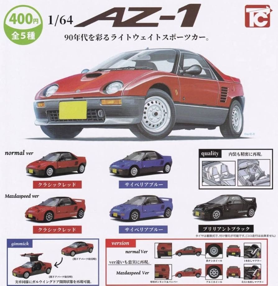 Amazon | ☆ 1 64 AZ-1☆全5種セット☆トイズキャビン ガチャ ミニカー Amazon | ☆ 1 64 AZ-1☆全5種セット☆トイズキャビン ガチャ ミニカー