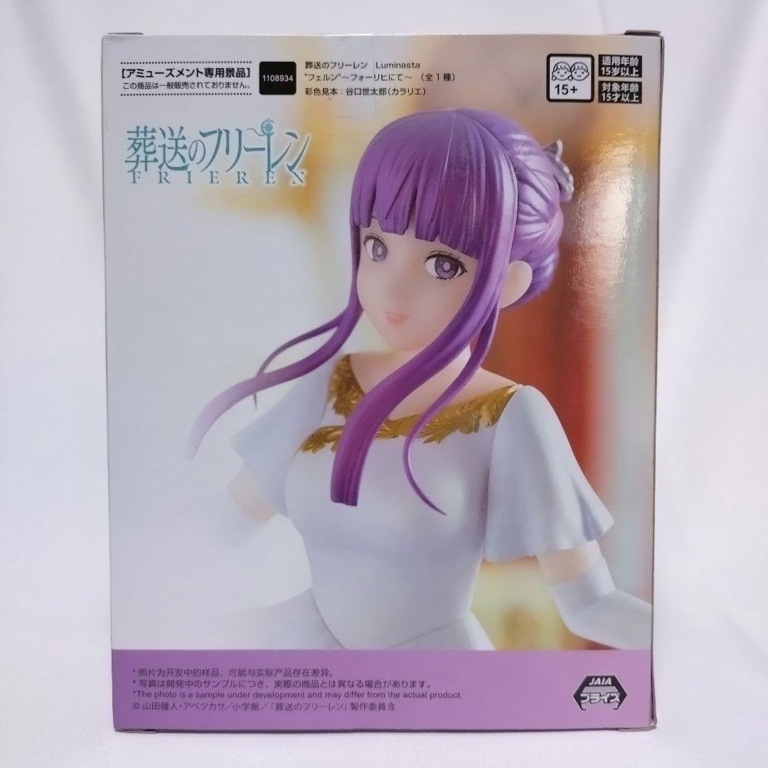 Amazon.co.jp: 葬送のフリーレン フリーレンシュタルクフェルン : おもちゃ