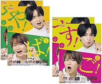 Amazon.co.jp: Sexy Zone 中島健人 菊池風磨 下敷き 2種類×2枚ずつ