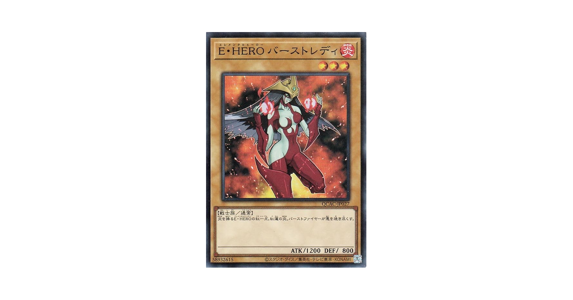 Amazon.co.jp: 遊戯王カード E・HERO バーストレディ
