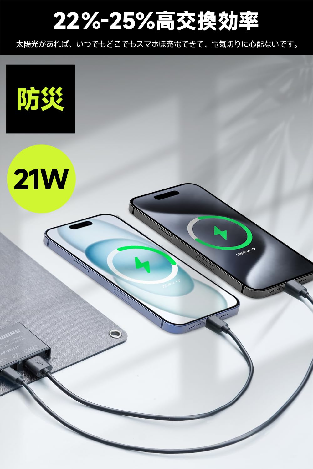 Amazon.co.jp: ALLPOWERS SP21 21Wスマートフォン携帯電話用ソーラー