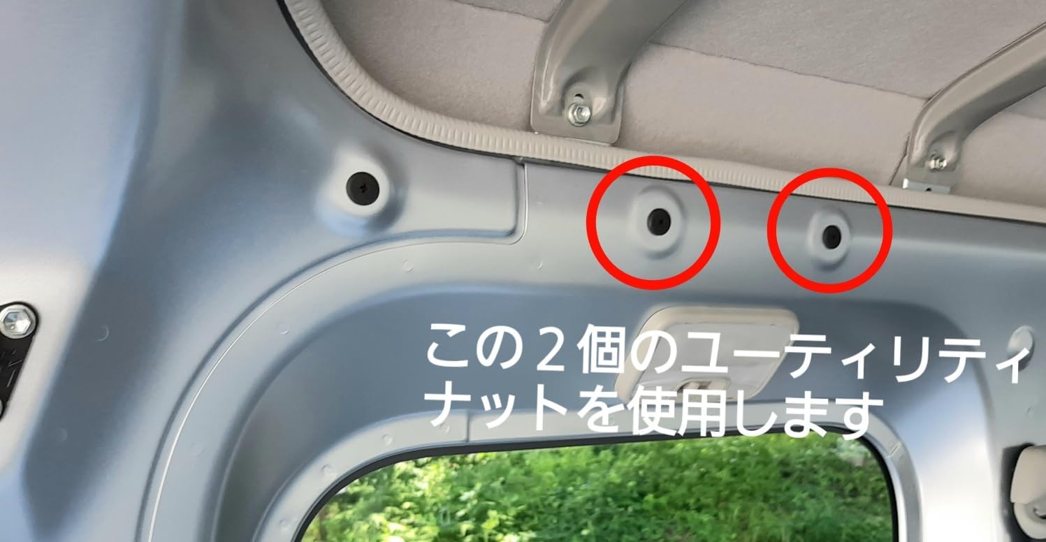 ハイゼットカーゴ（S700系・S710系）後部 車内キャリア 落下防止バー 