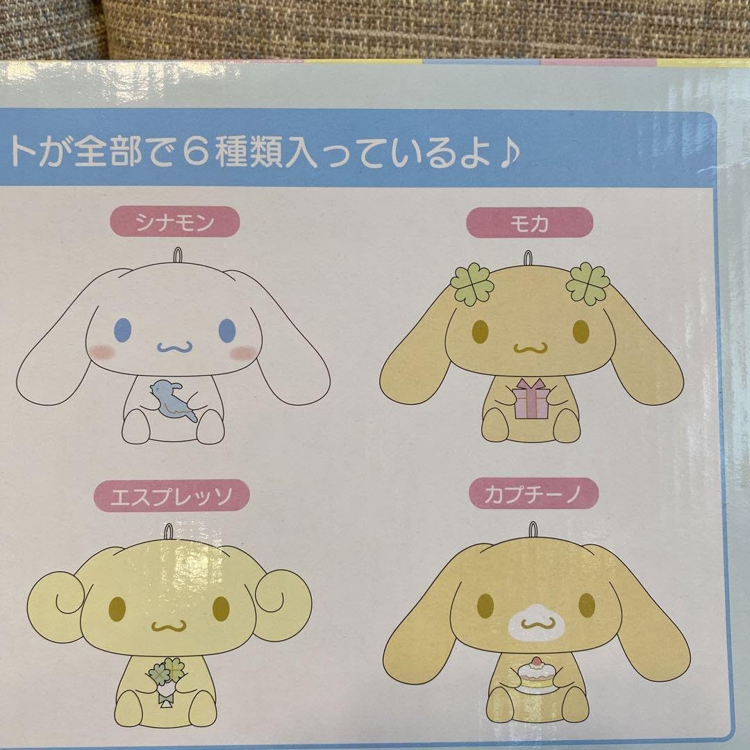 Amazon.co.jp: シナモンロール バースデーシリーズ マスコットセット 