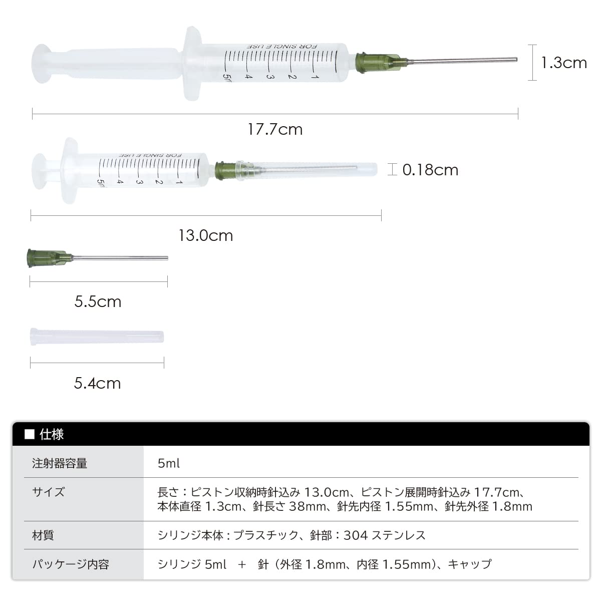 Amazon.co.jp: CBDfreak オールプラスチックシリンジ 5ml+14G針+安全