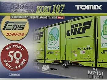 Amazon.co.jp: TOMIX 92965 JR コキ107形貨車(鉄道コンテナ輸送